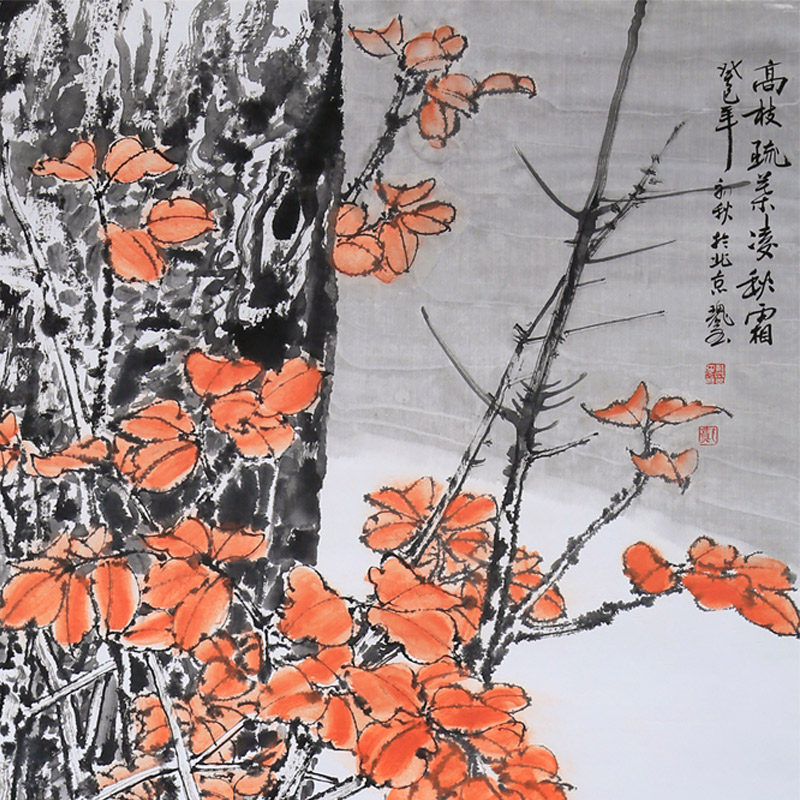 郑瑰玺 高枝疏叶凌秋霜