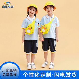 一年级小学生校服夏装六一幼儿园园服团体操夏令营班服演出服套装