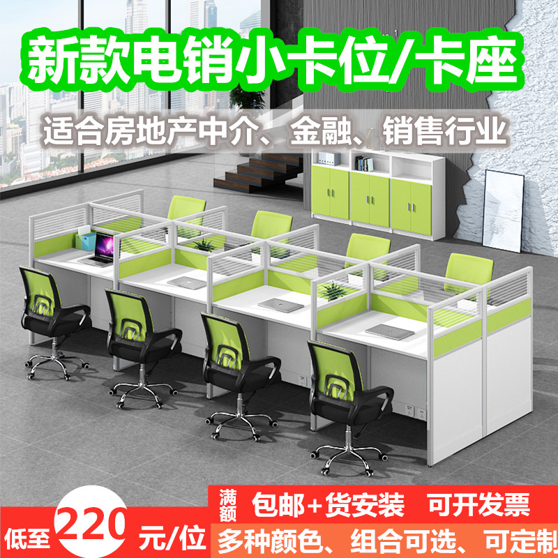电话销售小桌子4人职员屏风卡位卡座客服办公桌隔断桌6人员工工位在类目 商业/办公家具, 办公家具, 办公桌, 组合/屏风工作位中 - 来自Buy2taobao.com提供专业的淘宝代购服务