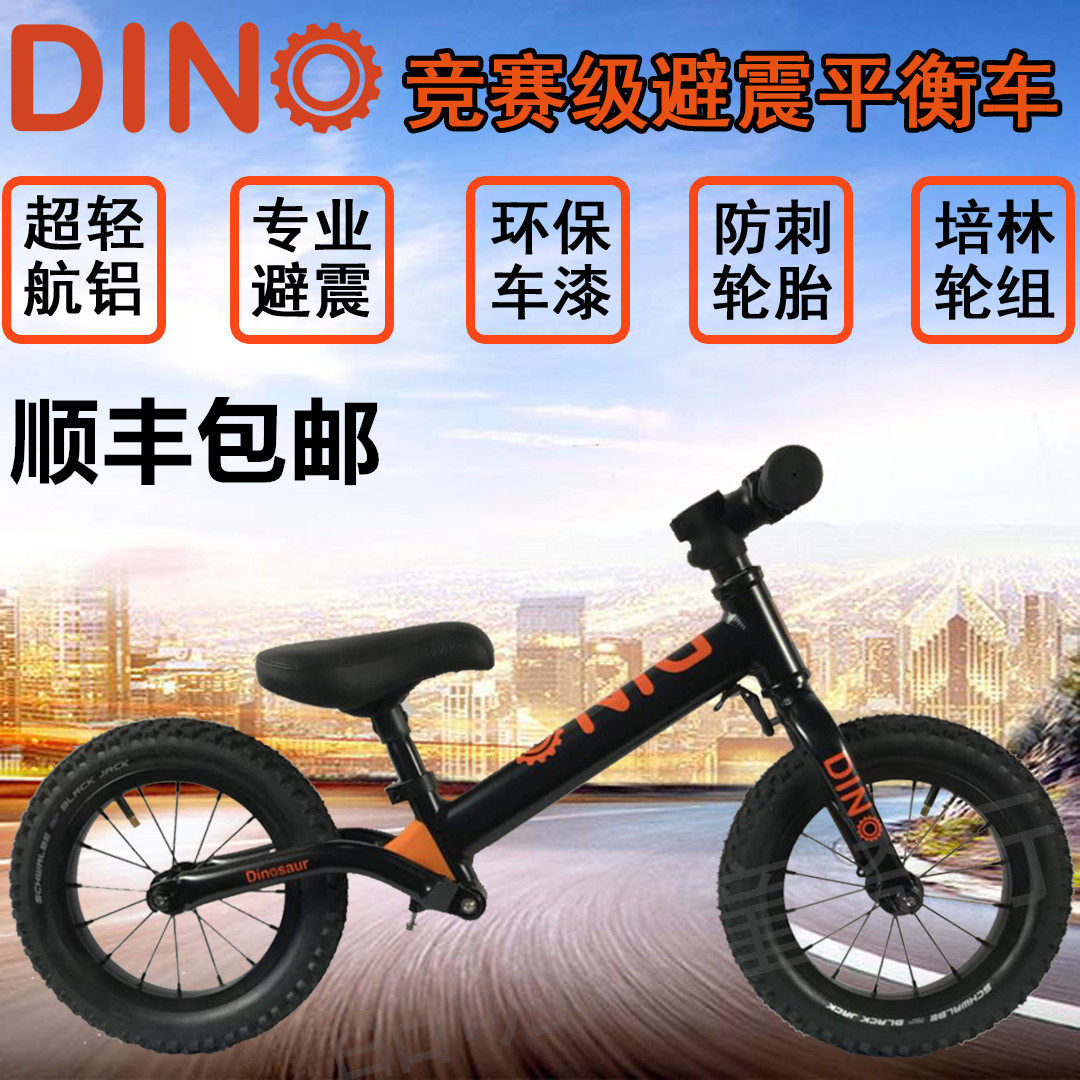 小恐龙dino平衡车 儿童滑步车无脚踏自行车宝宝滑行车小孩2-6岁