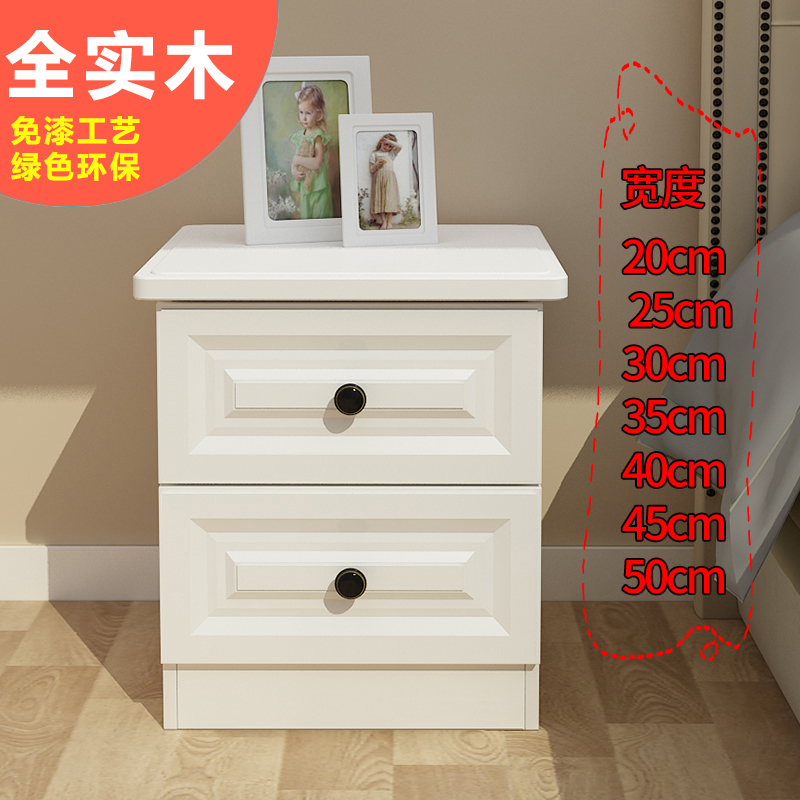 全实木床头柜迷你20/30/35/40cm宽厘米简约现代小型床边柜定制