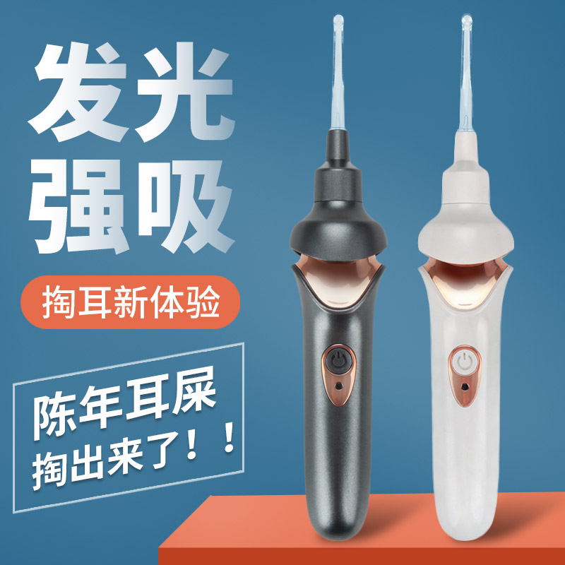 日本电动掏耳神器成人采耳吸耳挖耳勺儿童发光耳屎清洁器安全软头
