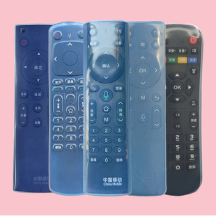 中国移动4K网络语音电视机顶魔百盒和遥控器保护套子硅胶防摔水尘