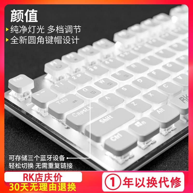 RK龙盾无线键盘蓝牙机械键盘游戏办公苹果ipad手机Mac平板通用版在类目 电脑硬件/显示器/电脑周边, 键盘中 - 来自Buy2taobao.com提供专业的淘宝代购服务