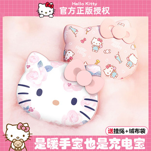 三丽鸥hellokitty暖手宝充电宝二合一凯蒂猫手握式暖宝宝usb充电