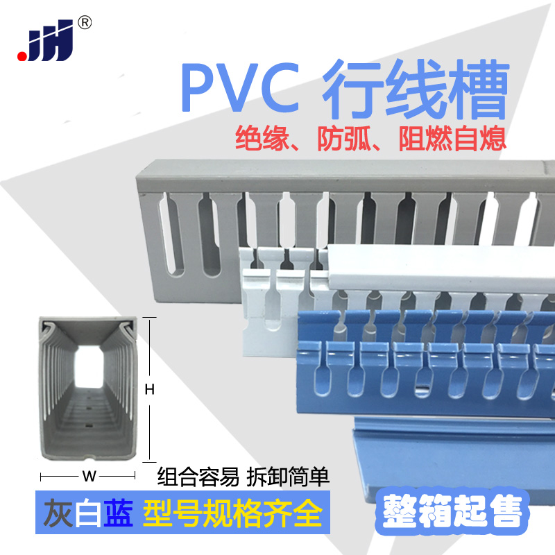 散卖PVC银白灰色配电柜箱绝缘环保阻燃行线槽 U型开口细齿行线槽