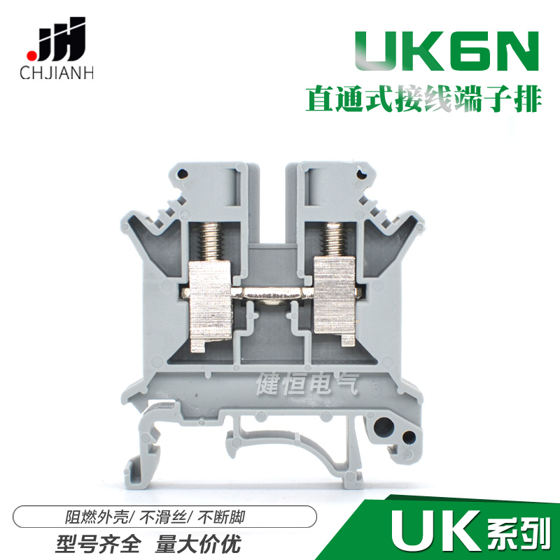 厂家纯铜件导轨式UK-6N 电压接线端子排2- 6MM平方 特价