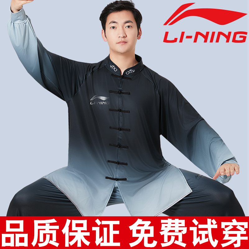 李宁太极服男款武术表演服八段锦太极