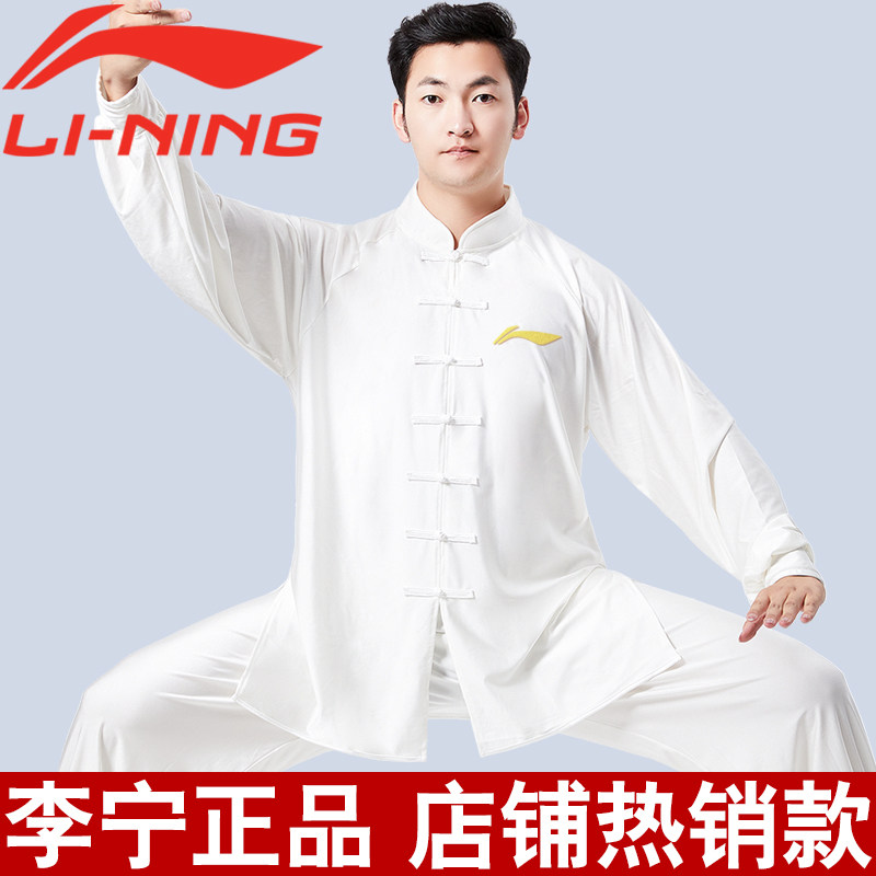 李宁太极服装男冬新款牛奶丝武术服太极拳练功服女高端太极服春秋