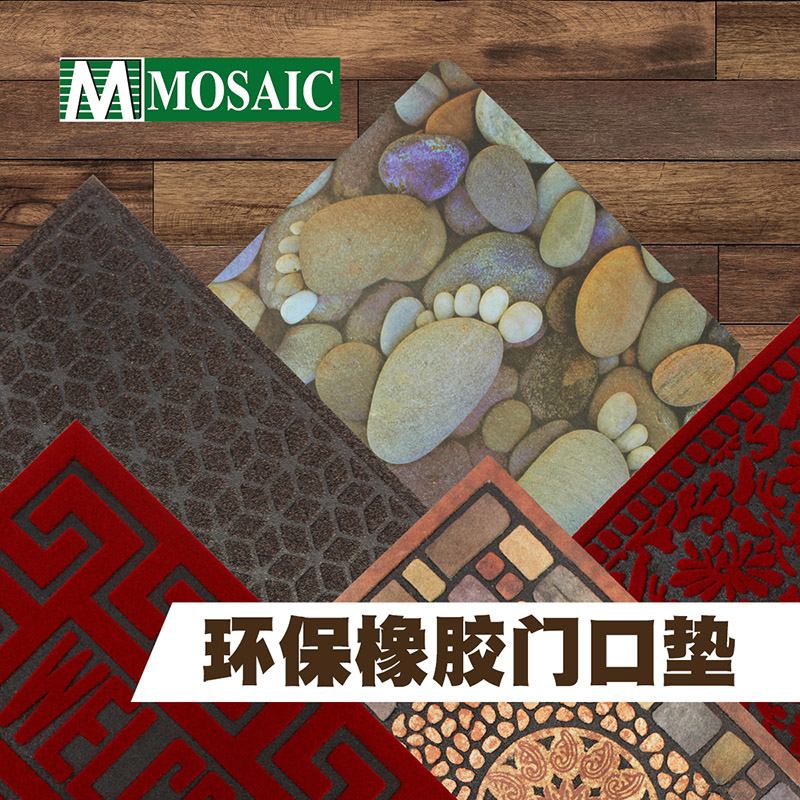 Mosaic美适环保橡胶门口垫 钻石纹图案41X61|msdalam kategori rumah Fabrik, Mats - dari Buy2taobao.com untuk memberikan perkhidmatan ejen Taobao profesional membeli