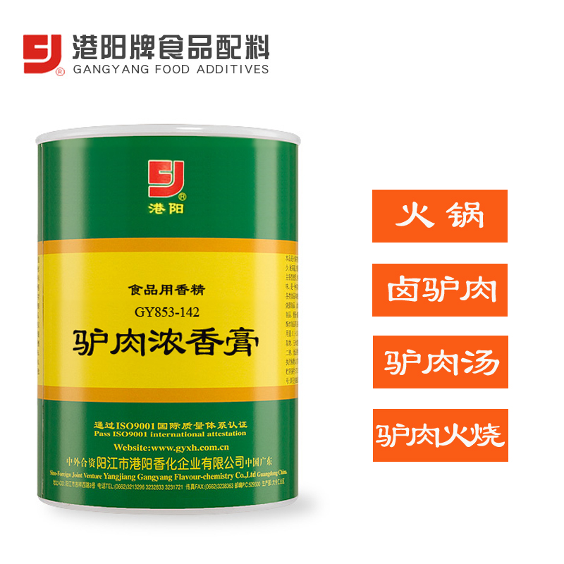 驴肉浓香膏驴肉火烧驴肉火锅老汤驴肉五香卤驴肉香料853-142