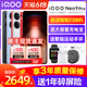 新品上市 vivo iQOO Neo9 Pro新品上市官方旗舰店智能5g游戏电竞手机neo8 neo8pro neo7