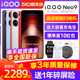 新品上市 vivo iQOO Neo9新品上市官方旗舰店智能5g游戏电竞手机neo8PRO neo7 neo8 neo7se