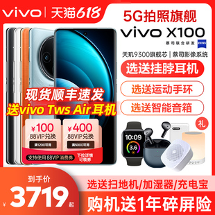 vivo X100手机vivox100全新vivox100pro旗舰vivox100pro+官方vivox90s店vivox90 vivox90pro+ vovo x90 x80