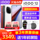 vivo iQOO 12手机iqoo12旗舰vivoiqoo12官方iqoo12pro店iqoo12s爱酷iqoo11 iqoo11s iq12 iqqo iq00 iooq iq