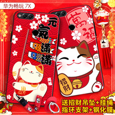 华为荣耀畅玩7X手机壳招财猫女款卡通保护套