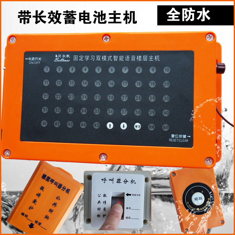 全面防水防尘防暴力人货梯施工电梯升降机建筑楼层无线呼叫器分机|ruв категории офисное оборудование/расходные материалы/соответствующие услуги, факс/оборудование связи, беспроводной пейджер - от Buy2taobao.com для оказания профессиональной услуги покупки агента Taobao
