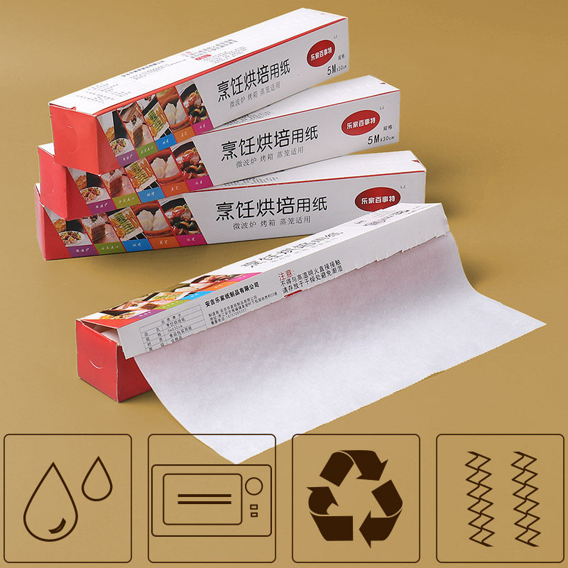 热销油纸