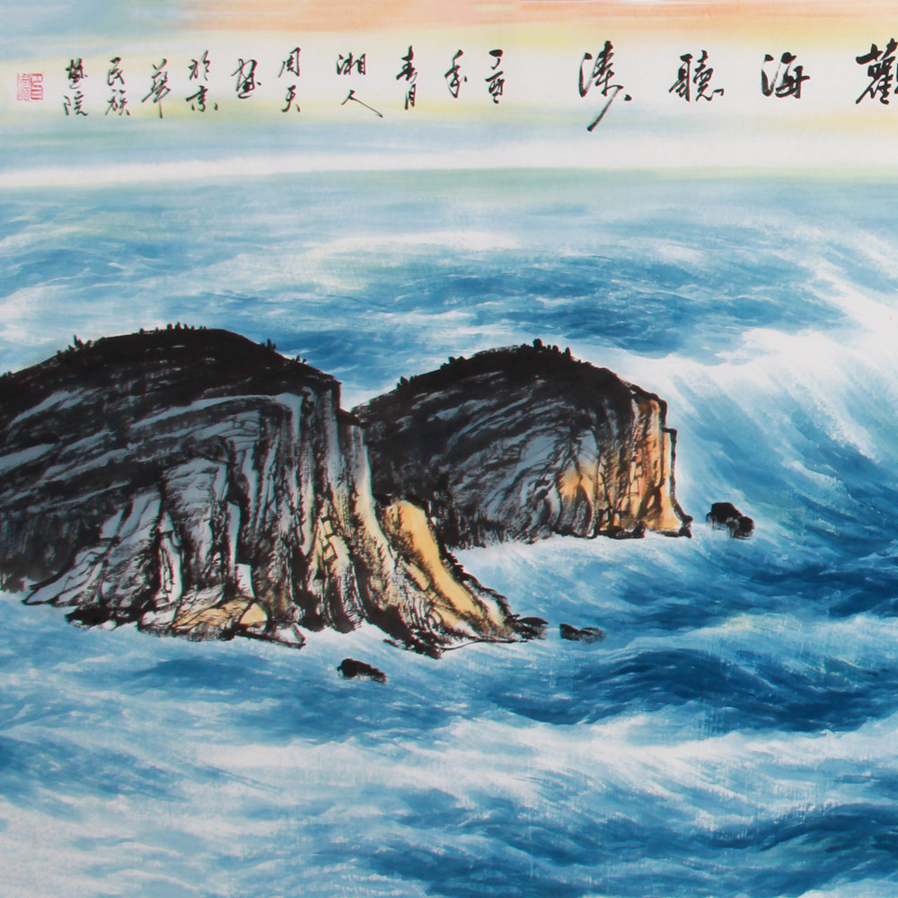 周天《精品山水系列小六尺 观海听涛》国家一级画师