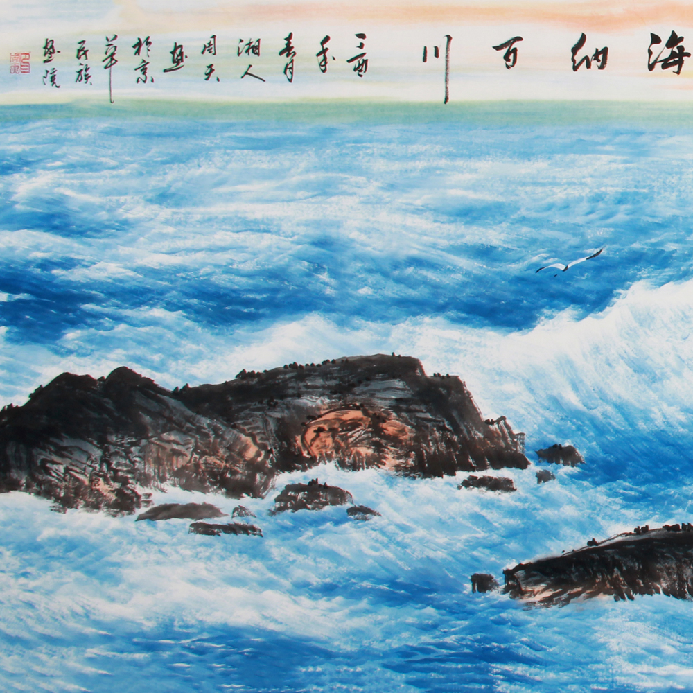 周天《精品山水系列小六尺 海纳百川》国家一级画师