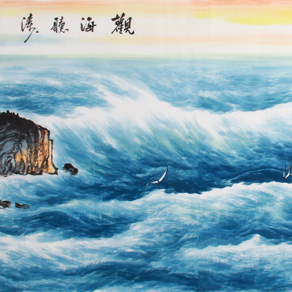 周天《精品山水系列小六尺 观海听涛》国家一级画师