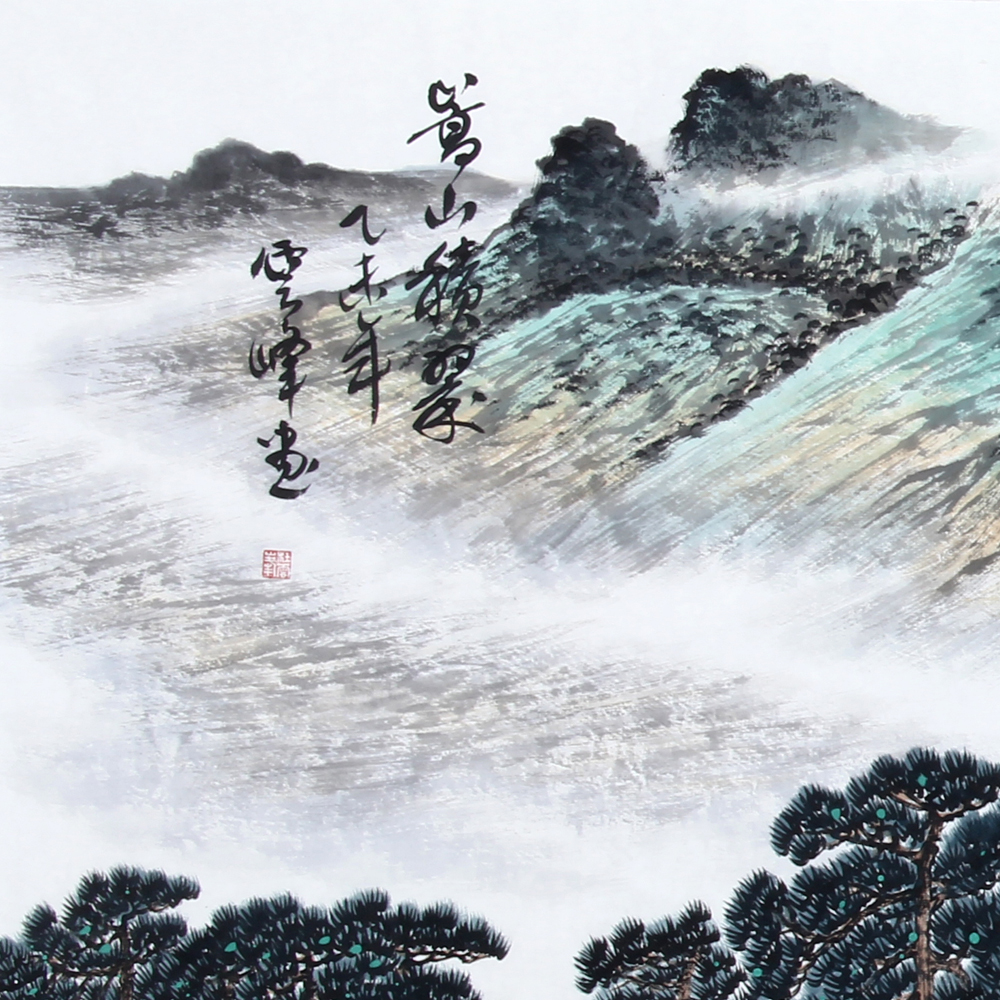 杜云峰 山水 中央美院