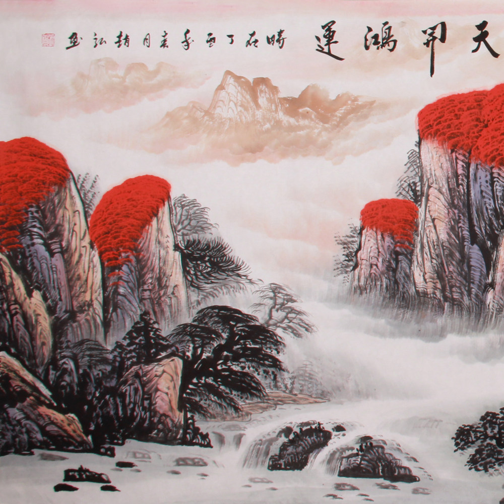 赵弘《精品山水系列小六尺 天开鸿运》