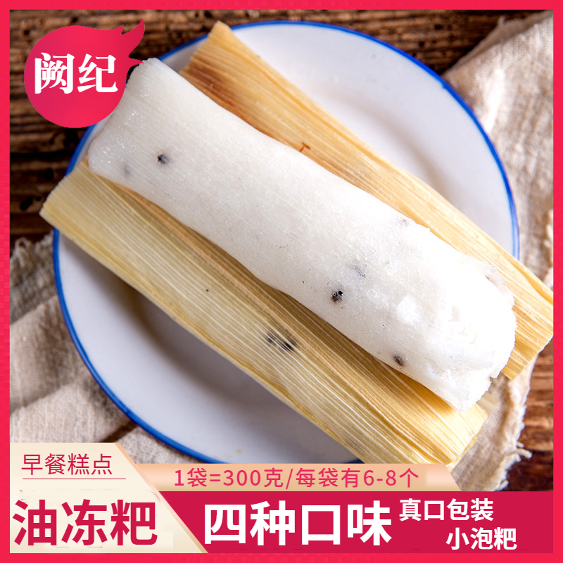 乐山阙纪记小油冻粑300g传统糕点