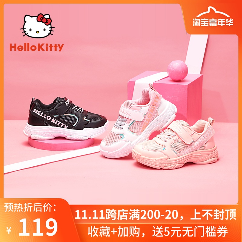 HELLO KITTY童鞋女童运动鞋2019秋季新款运动鞋女孩休闲鞋跑步鞋在类目 童鞋/婴儿鞋/亲子鞋, 运动鞋中 - 来自Buy2taobao.com提供专业的淘宝代购服务