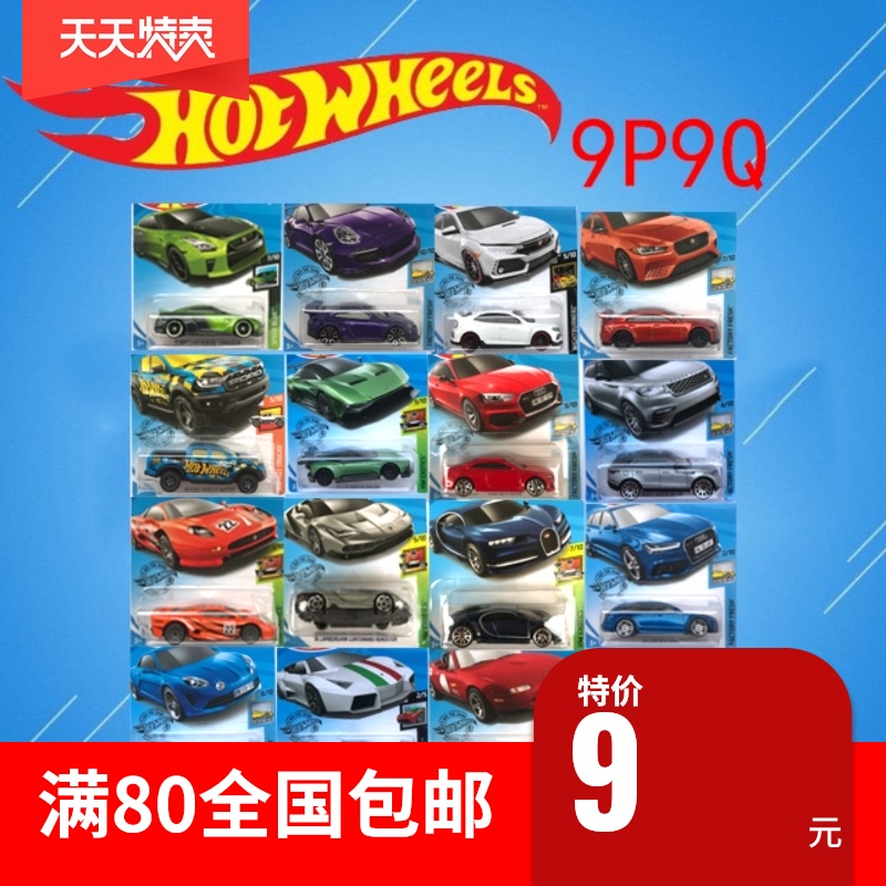 美泰C4982风火轮小跑车轨道合金车模Hotwheels兰博基尼本田9P9Q在类目 玩具/童车/益智/积木/模型, 静态模型, 车模中 - 来自Buy2taobao.com提供专业的淘宝代购服务