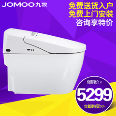 JOMOO 一体式智能坐便器 全自动遥控智能马桶一体机D60K0S