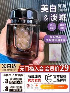 美白加速器！afu阿芙极光玫瑰精华油干皮以油美白亮肤淡斑精油