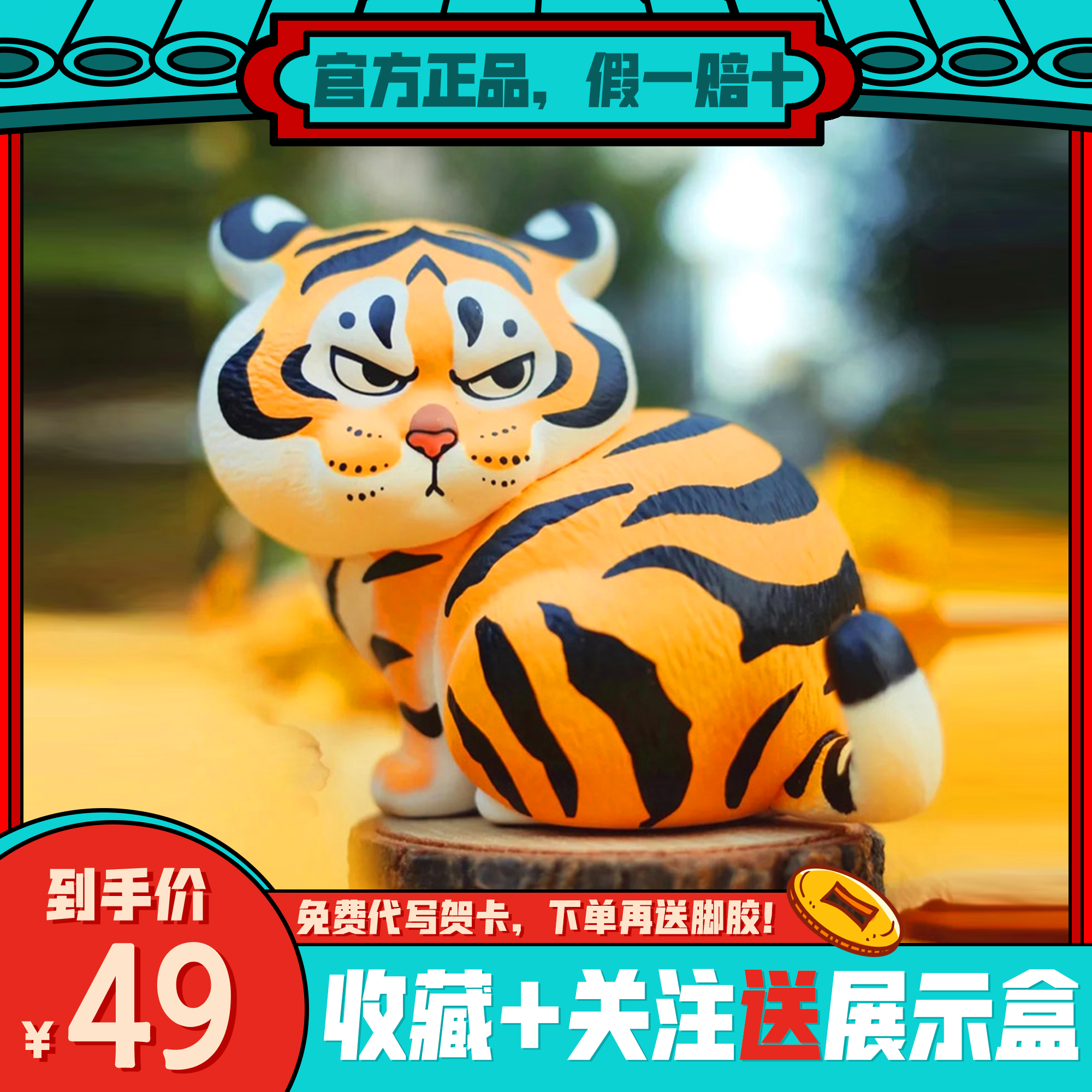 现货正品不二马大叔我不是胖虎之小虎的日常盲盒潮玩手办玩偶摆件