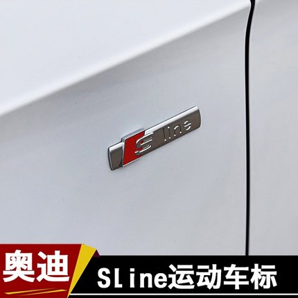 原厂奥迪改装专用Sline叶子板侧标Q5Q7A3A5A4LA6LA8L奥迪运动侧标