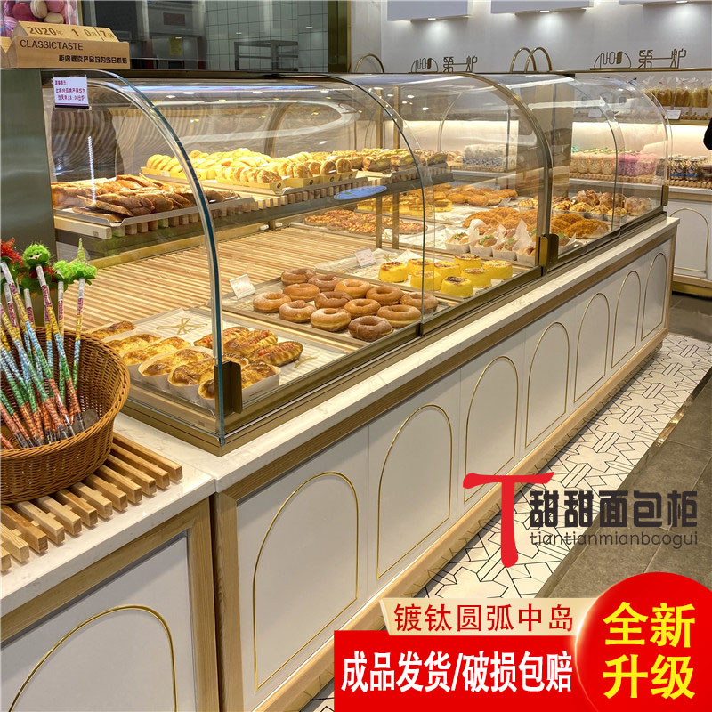 面包展示中岛柜西点模型柜子不锈钢镀钛弧形糕点陈列柜台商用玻璃