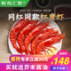 鲜有汇聚红魔虾鲜活超大刺身级甜虾甜虾海鲜水产