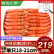 大虾阿根廷L2红虾4斤 海鲜水产海捕大虾2kg鲜活速冻超大红虾