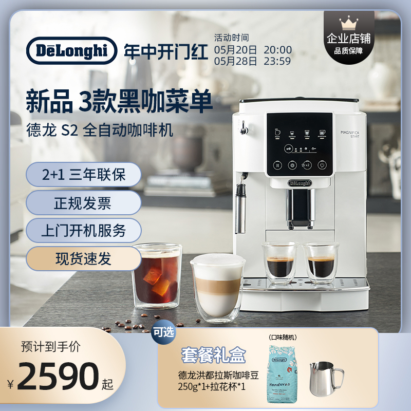 Delonghi/德龙 S2意式浓