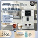 Delonghi/德龙 S2意式浓缩美式全自动咖啡机小型家用型 进口礼物