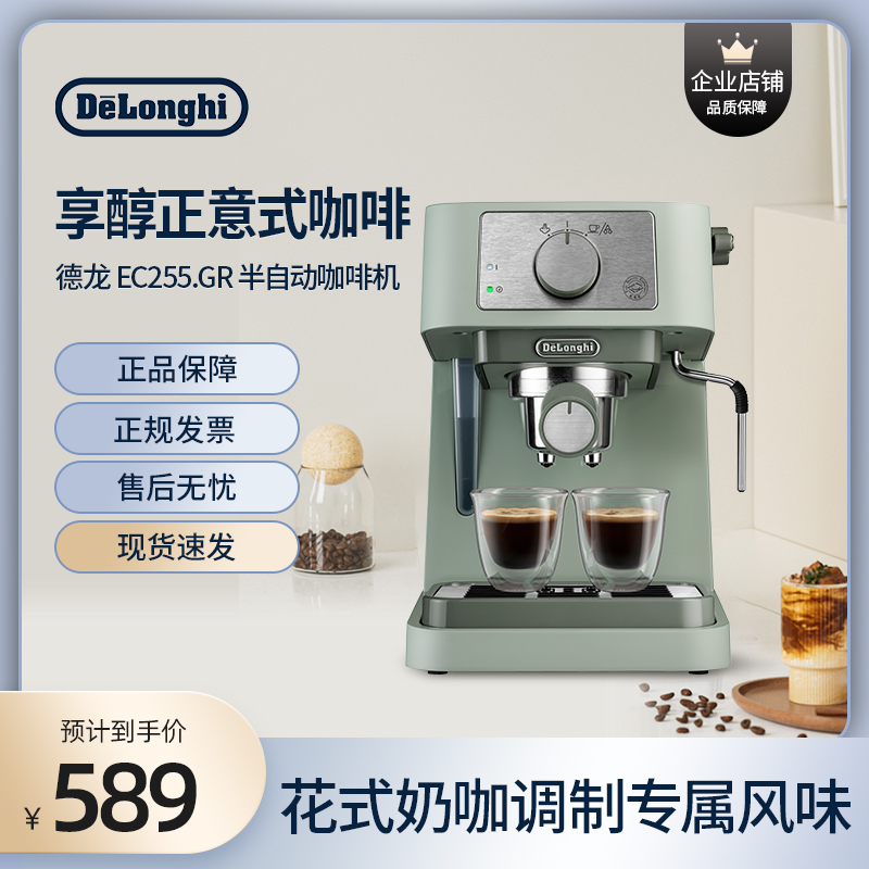 delonghi/德龙半自动咖啡机