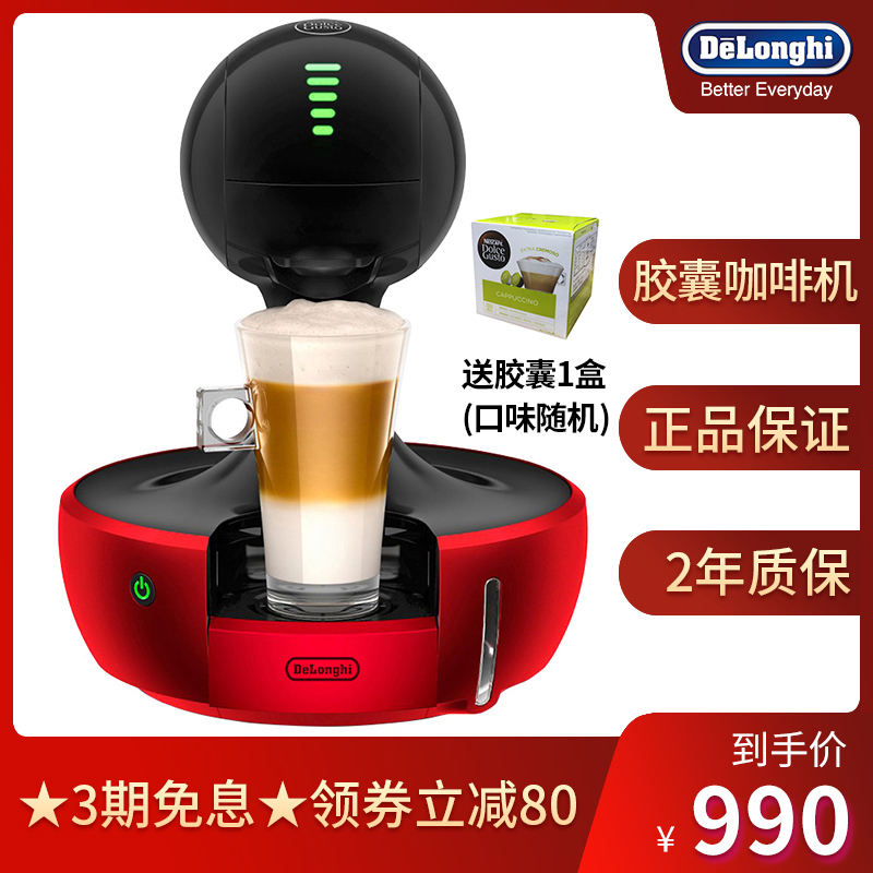 Delonghi/德龙 EDG616.R胶囊咖啡机家用全自动雀巢/DOLCE GUSTO在类目 厨房电器, 咖啡机中 - 来自Buy2taobao.com提供专业的淘宝代购服务