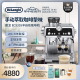 Delonghi/德龙 EC9355.M家用专业研磨一体式半自动咖啡机进口礼品