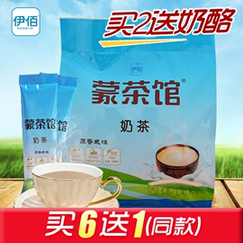 6送1伊佰奶茶粉400g咸味内蒙古奶茶特产速溶袋装早餐冲饮品