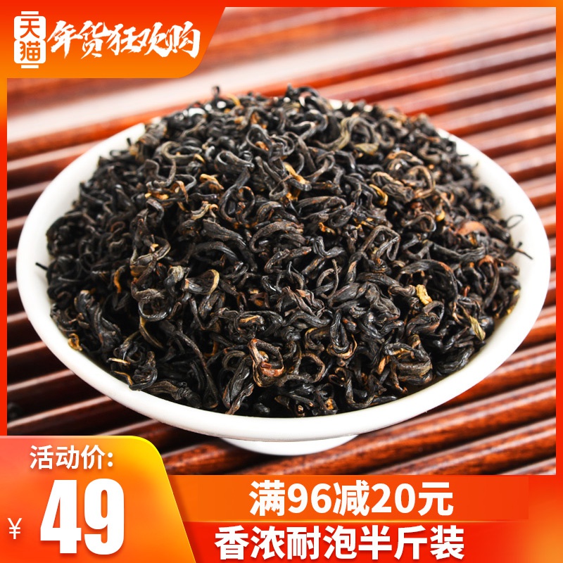 祁雅2019新茶叶祁门红茶红香螺历口浓香功夫特级原产地散装共250g在类目 茶, 红茶(新), 祁门红茶中 - 来自Buy2taobao.com提供专业的淘宝代购服务