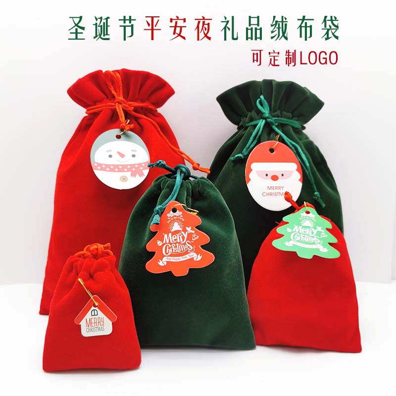 圣诞节礼物平安夜儿童糖果老人雪人苹果袋绒布束口抽绳包装收纳袋在类目 节庆用品/礼品, 圣诞用品/礼品/装饰品, 圣诞装饰品中 - 来自Buy2taobao.com提供专业的淘宝代购服务