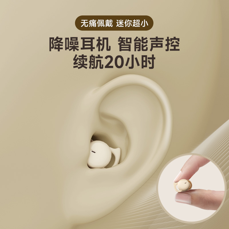 蓝牙耳机无线入耳式降噪睡眠专用2024新款超长续航高品质迷你男女