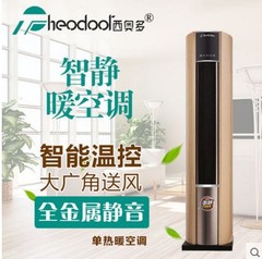 西奥多RF-6T-D/Y取暖器电暖气家用节能柜式速热暖风机商用办公