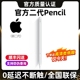 applepencil二代电容笔适用苹果apple pencil一代ipencil手写平板ipadpro触控air5五aie4触屏平替ipple华强北