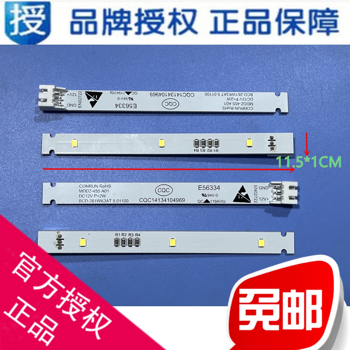 适用新飞冰箱冷藏LED灯条BCD-450W照明261WK全新CQC14134104969