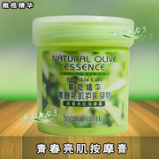 Olive essence youth bright muscle facial massage cream body moisturizing beauty salon massage cream 260g